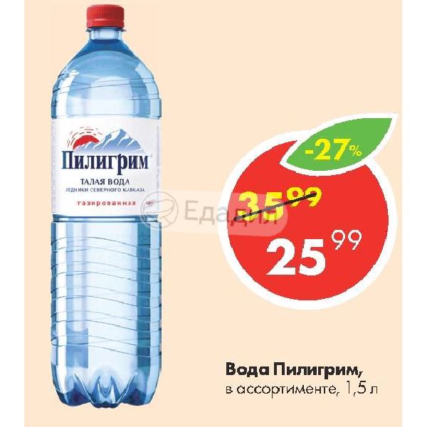 Вода 5 Литров Купить В Пятерочке