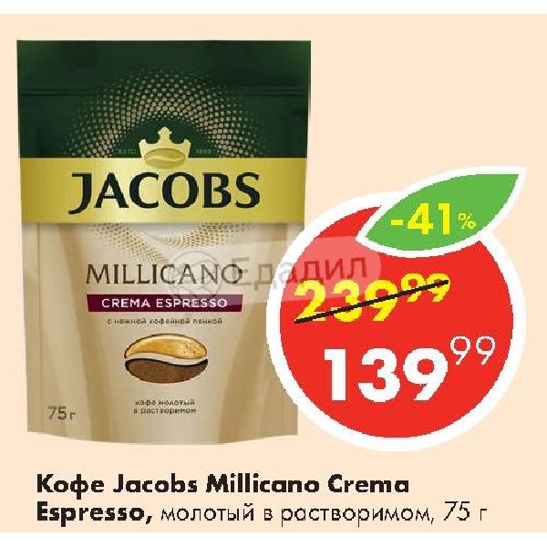 Jacobs Crema Растворимый Кофе Купить