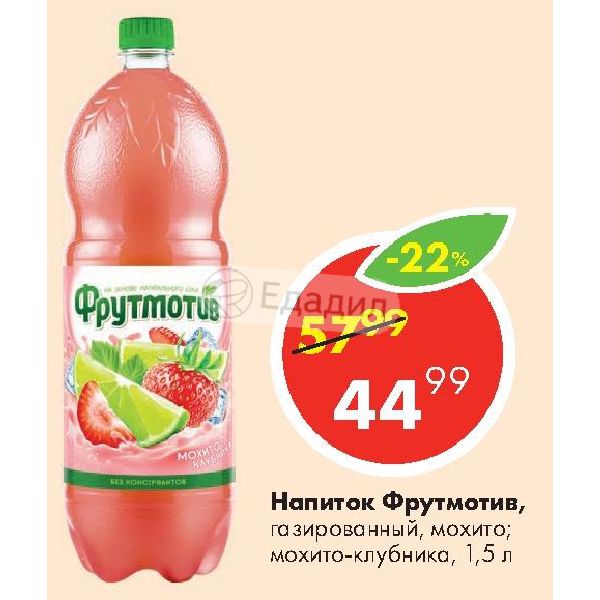 Мохито Петрозаводск Каталог Интернет Магазин