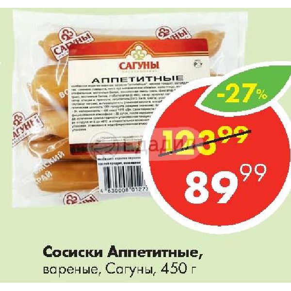 Расписание сагуны россошь. Сосиски Сагуны аппетитные. Сагуны колбаса. Сардельки Сагуны. Обнинские сосиски.