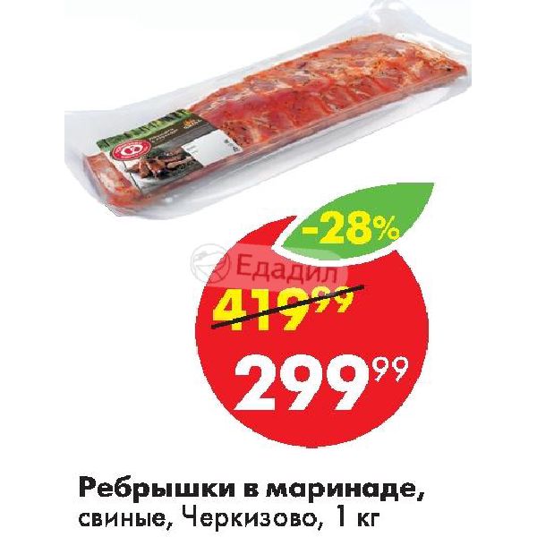 Ребрышки черкизово в духовке как готовить