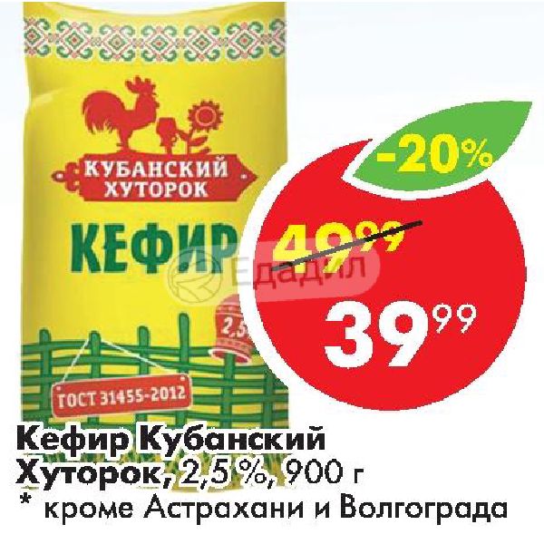 Кубанский хуторок