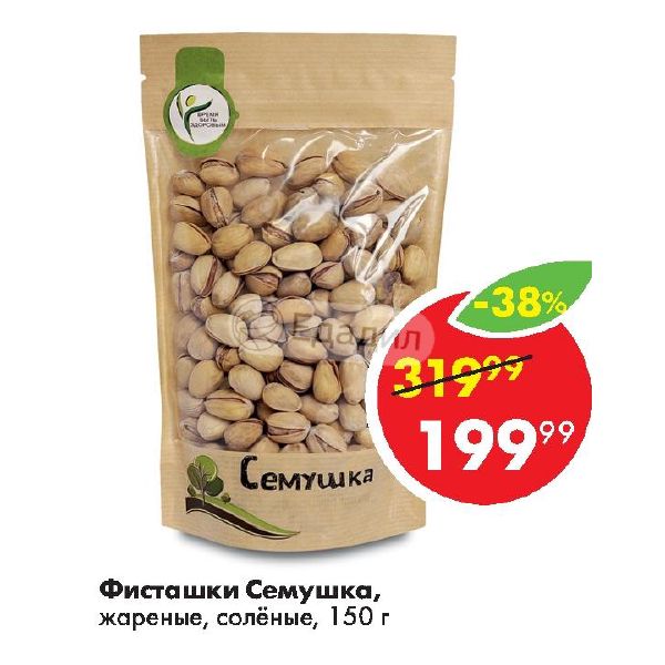 Интернет Магазин Орел Семена