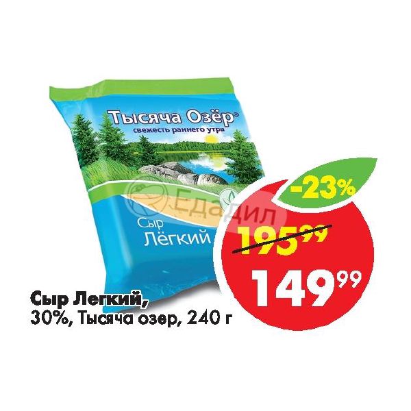 Сыр легкий 30%. Сира 24. Сирена голос. Сирена офисная настенная. Маргроид полотенцесушитель белый матовый.