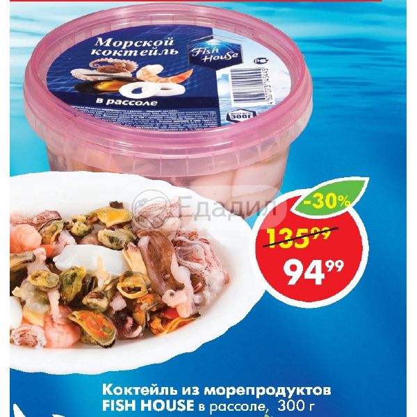 Можно ли беременным морепродукты в рассоле