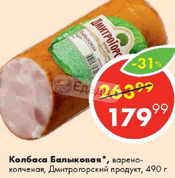 Дмитрогорский Продукт Каталог С Ценами