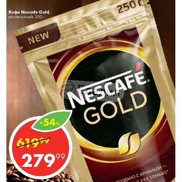 Кофе нескафе калорийность. Nescafe Gold Ballads сборник. Nescafe Gold Ballads 6. Nescafe Gold Ballads 7 2008. Музыкальный сборник Нескафе Голд 2001.