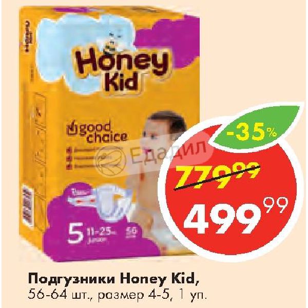 Хоне кид. Хоней КИД подгузники 5 размер. Подгузники Honey Kid 5 56 шт. Подгузники Хоней КИД 2. Подгузники Honey Kid 11-25 56 шт.