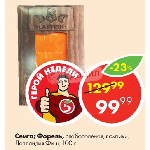 Лапландия Фиш Интернет Магазин