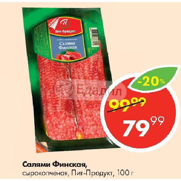 Стол заказов пит продукт горелово