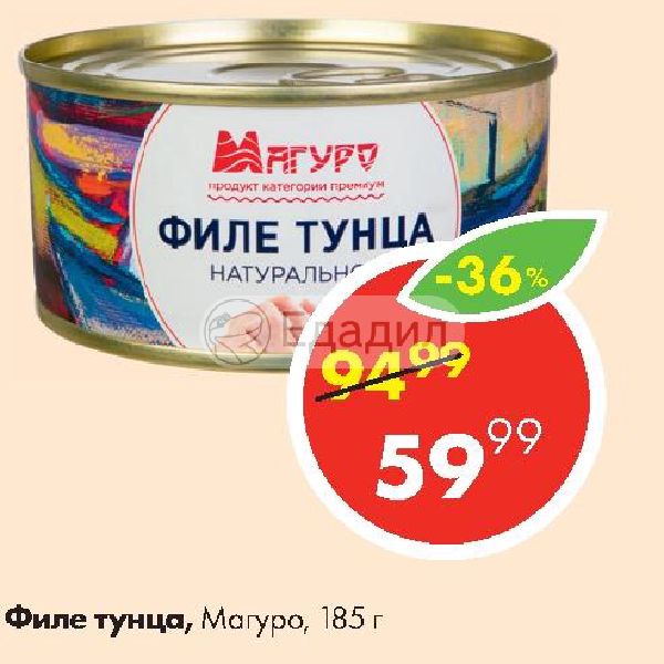 Тунец В Стеклянной Банке Купить