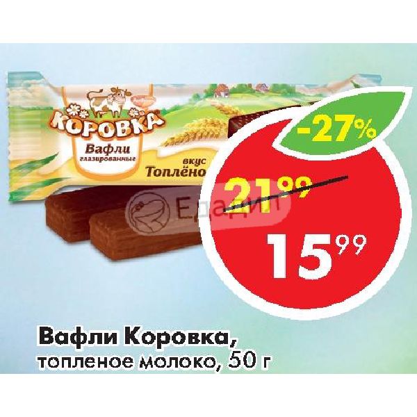 Торт вафельный коровка топленое молоко бжу