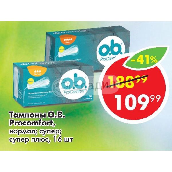 Тампоны 8 шт. Super Plus Green Day.