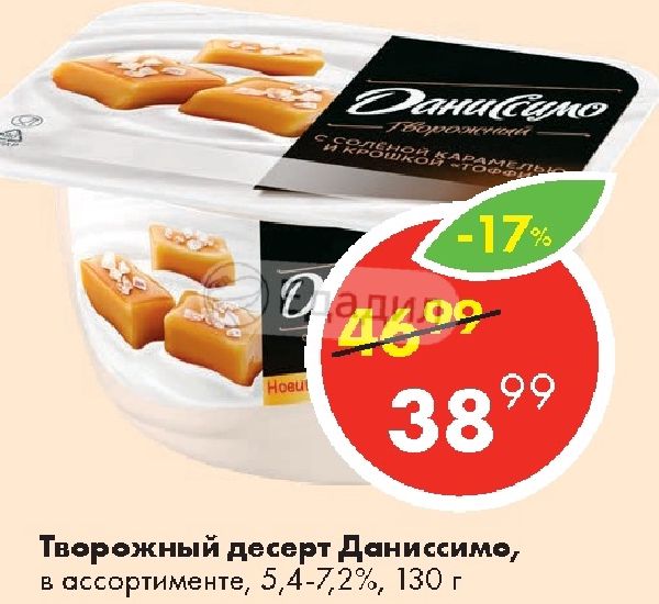 Победа Магазин Мичуринск Каталог