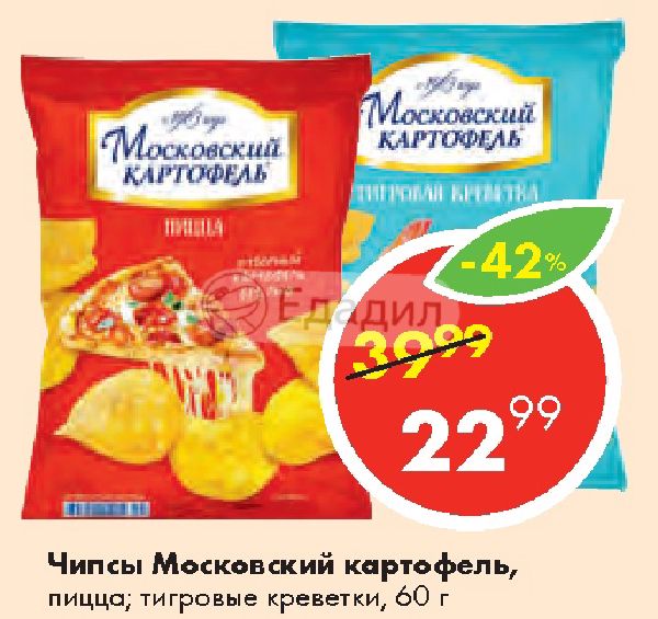 Чипсы московский картофель с пиццей