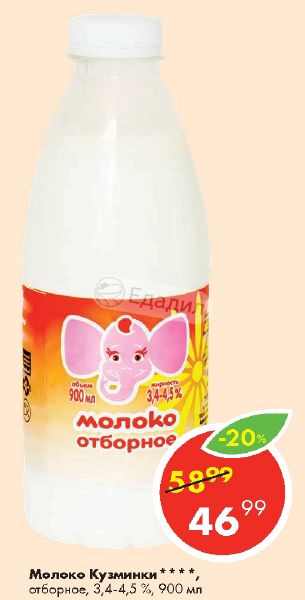 Магазин Липецк Молоко