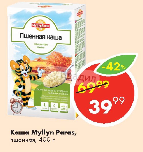 Каша myllyn paras как готовить