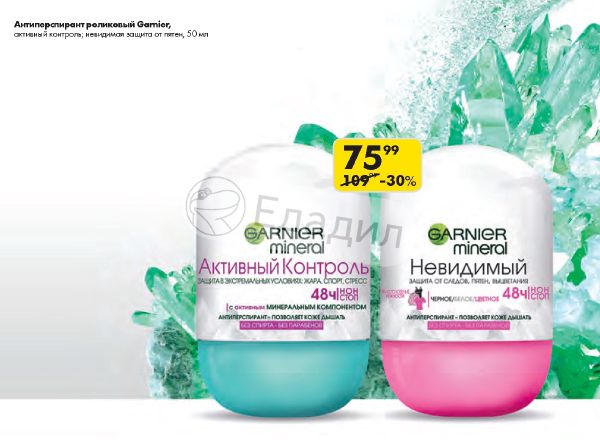 Garnier невидимая защита. Дезодорант гарньер Невидимая защита. Гарнер дезодорант Невидимая защита от следов.