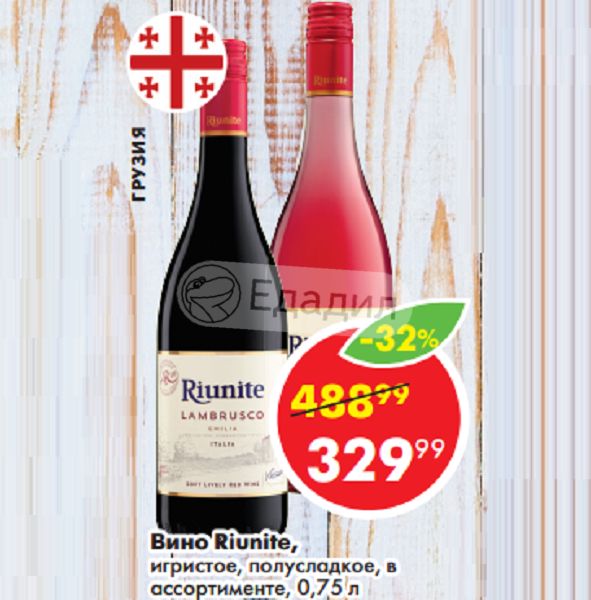 Вино игристое riunite d oro белое полусладкое. Вино riunite, Sangria, 0.75 л. Вино игристое riunite окей. Riunite вино Пятерочка. Бристоль вино игристое riunite.