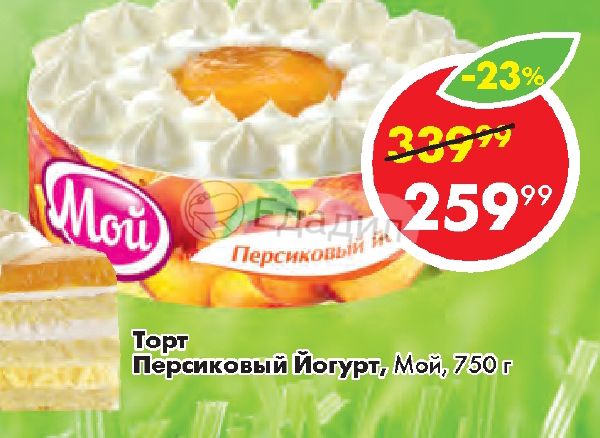 Замороженные торты из мария-ра