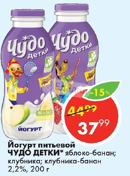 Включи чудо детки. Чудо детки йогурт яблоко банан. Чудо детки клубника банан. Чудо детки йогурт клубника банан. Пятерочка чудо детки.