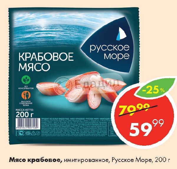 Крабовое мясо русское море