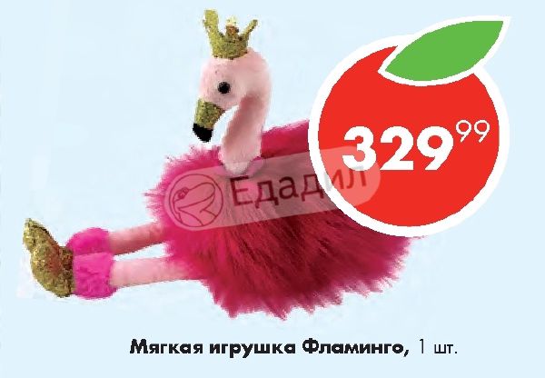 Герб с фламинго. Фламинго акции. Фламинго акции. Фламинго акции. Фламинго акции.