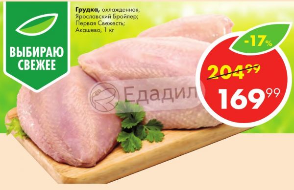 Ярославский Бройлер Режим Работы Магазина