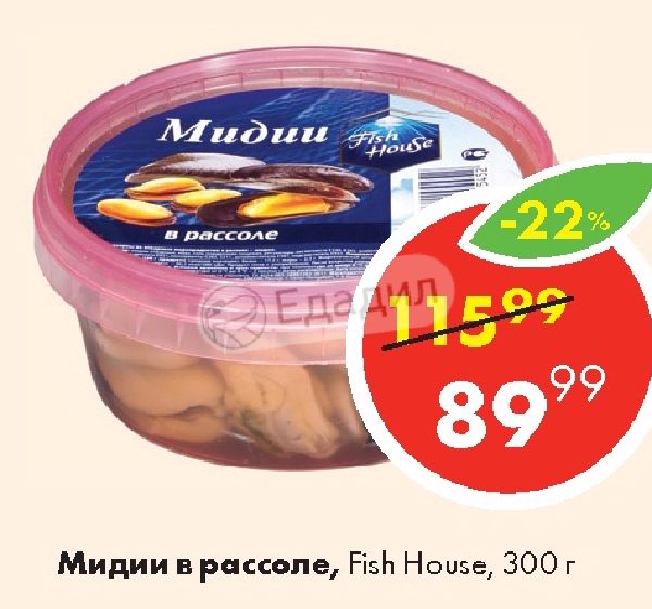 Fish house мидии в рассоле