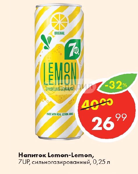 Лемон лид. 7up Lemon Lemon. Напиток от 7up Lemon Lemon. Лимонный напиток от Seven up. 7 Ап Лемон Лемон 0.33.