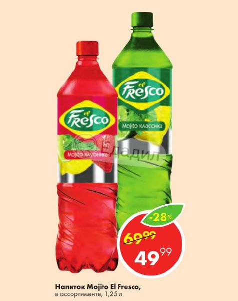 El fresco напиток. напиток эльфреско мохито. эльфреско лимонад. газированный напиток el fresco mojito классика. фреско газировка.