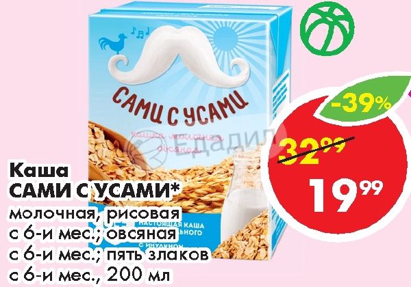 Каша сами с усами 0 200х12 new 5 злаков мол с 6 мес