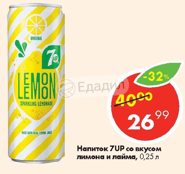 Напитки со вкусом лимона. 7up 0.25 л. Колорит со вкусом лимона.