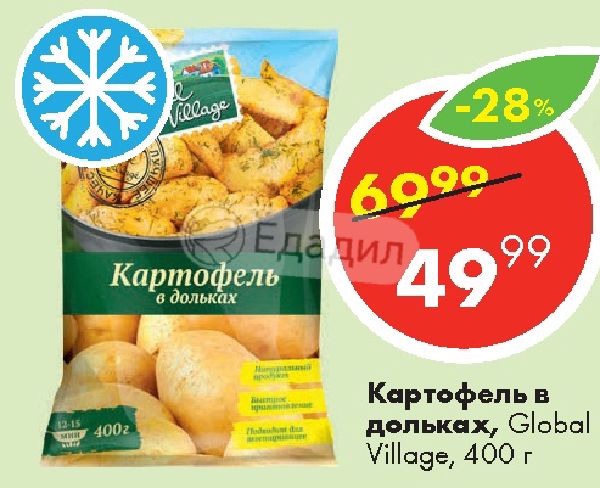 Картофельные дольки с укропом мираторг. Картофель по деревенски глобал виладж. картофельные дольки глобал виладж. замороженный картофель по-деревенски &quot;global village&quot; 0,400.