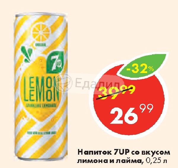 Напитки со вкусом лимона. Энергетик со вкусом лимона. 7up вкусы.