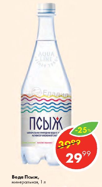 Псыж Минеральная Вода Купить