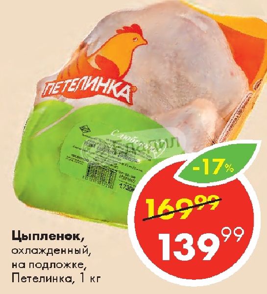 Фирменные Магазины Петелинка В Москве