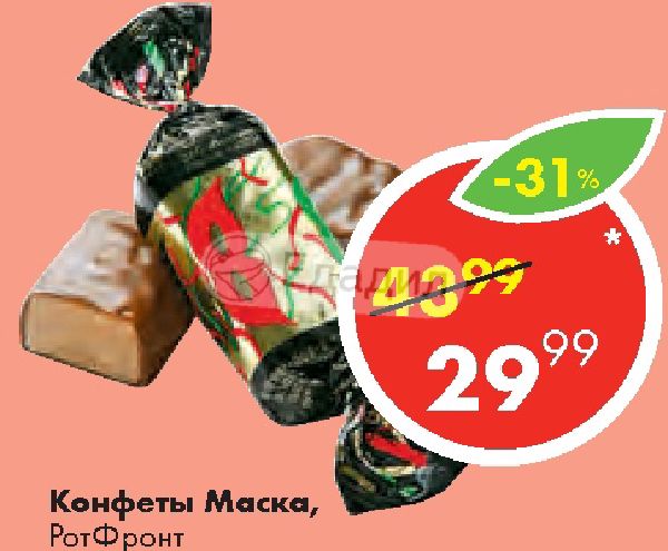 Калорийность 1 конфеты маска. Конфеты маска РОТФРОНТ. Конфеты маска в верном. Конфета маска калорийность 1 шт. Конфеты маска и Фея.