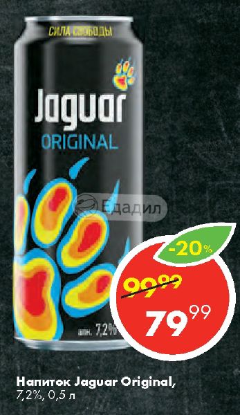 Original 7. Энергетический напиток Jaguar Original 7.2% 450 мл. Напиток Ягуар оригинальный 7.2 ж/б 0.45. Ягуар оригинал напиток 7.2. Энергетик Ягуар алкогольный 7,2.