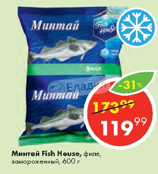 Филе фиш хаус. Минтай Fish House 600г. Fish House минтай замороженный. Минтай Fish House замороженный филе. Филе минтая замороженное Фиш Хаус.