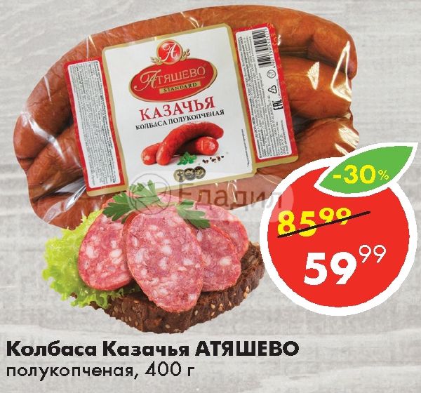 Магазин Уют Атяшево Каталог Товаров