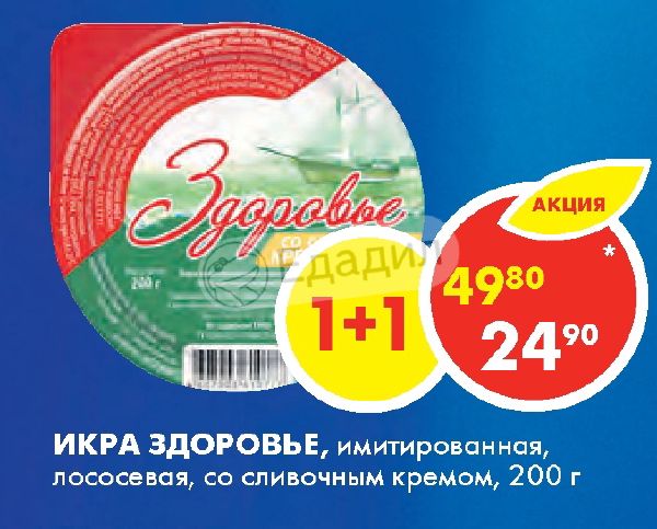 Купить Икру В Окей Спб