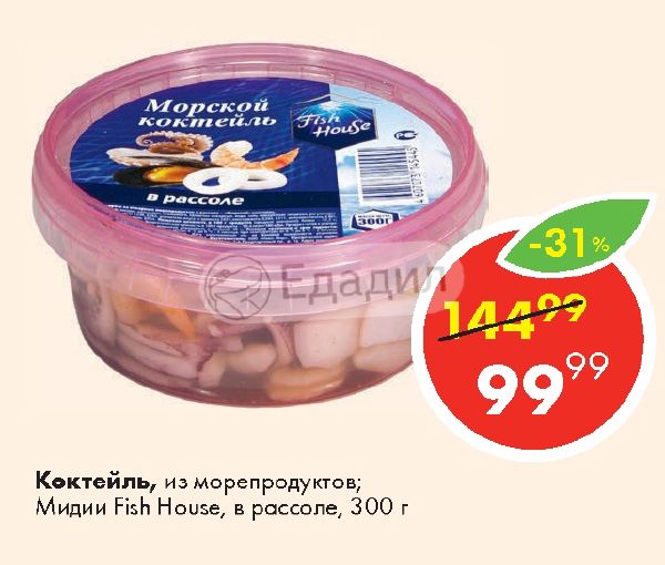 Можно ли беременным морепродукты в рассоле