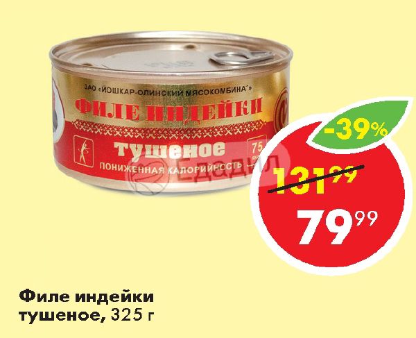 Филе тушеное калорийность. Куриная грудка вареная калорийность на 100 грамм. Филе тушеное калорийность. Филе тушеное калорийность. Калорийность грудки куриной отварной на 100 грамм.