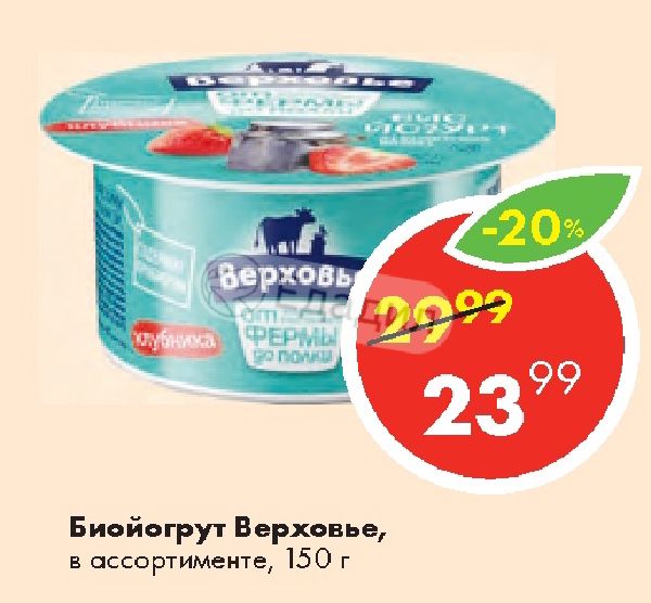 Верховье продукция. Магазин Радуга в Верховье. Йогурт Слата. Верховье производитель.