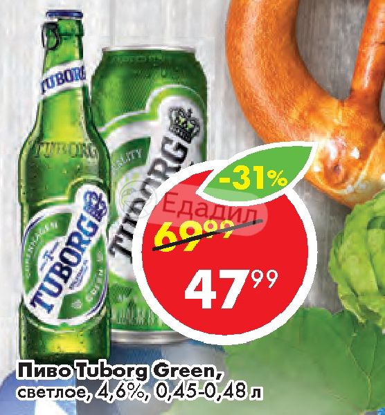 туборг бутылка. 6. Fresh bar напиток very cherry. туборг пиво 0. пиво балтика туборг грин.