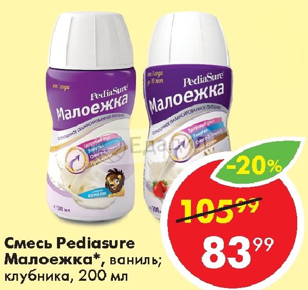 Детское Питание Малоежка Где Купить