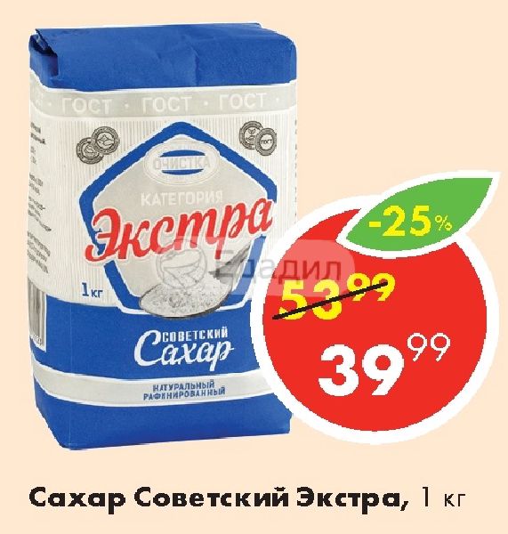 Сахар Экстра Купить В Москве