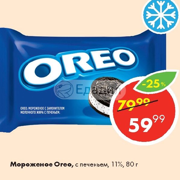 Oreo beach 3. Мороженое Oreo с печеньем 80 г. Мороженое Oreo ведро. Мороженое Орео красное белое. Красное и белое Oreo мороженое.