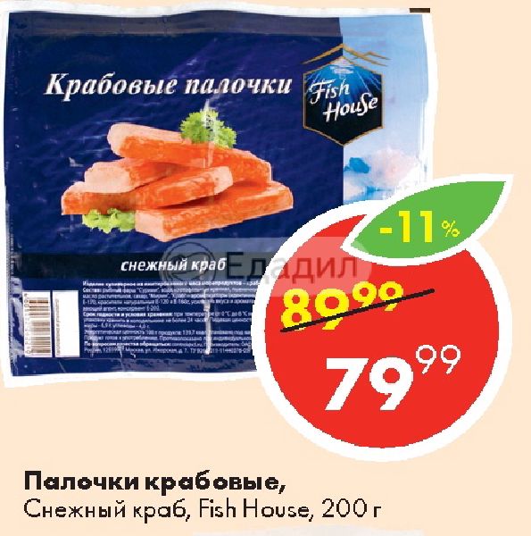 Фиш Краб 24 Интернет Магазин Каталог